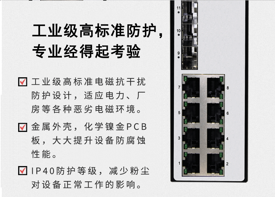 13产品-导轨式网管型千兆4光8电详情页-改版_04.gif